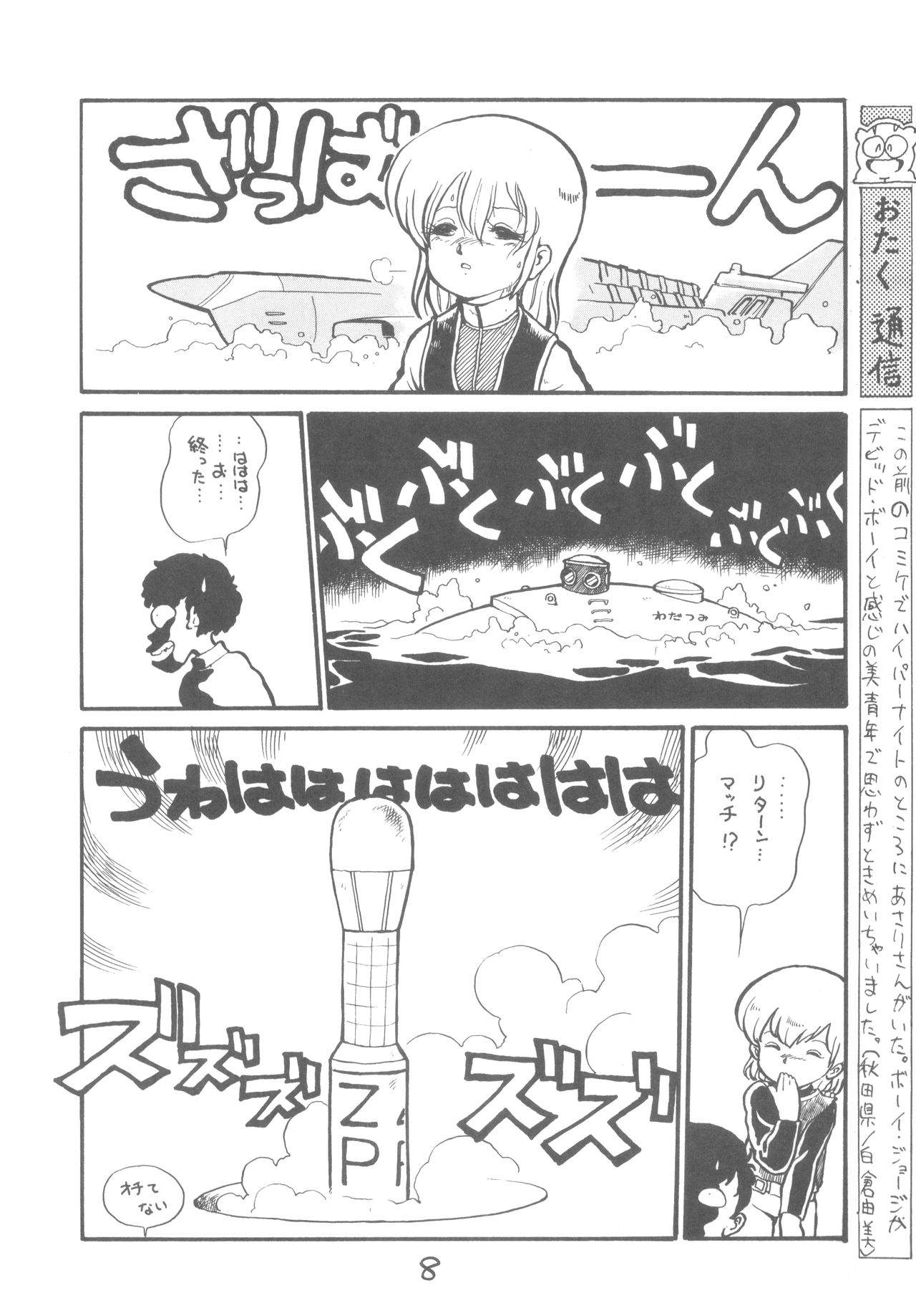 "Ma" page 9 full