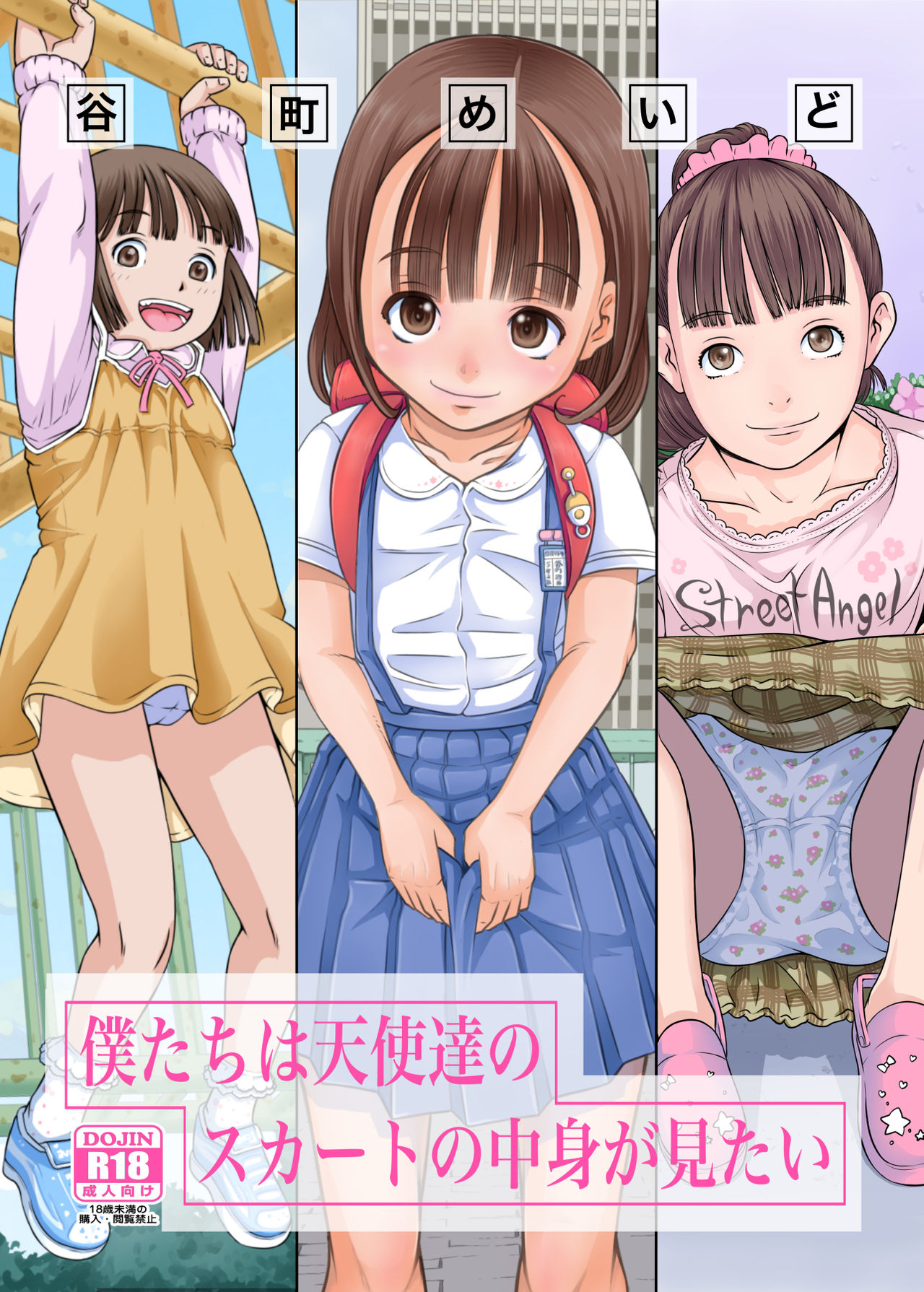 Bokutachi wa Tenshi-tachi no Skirt no Nakami ga Mitai page 1 full
