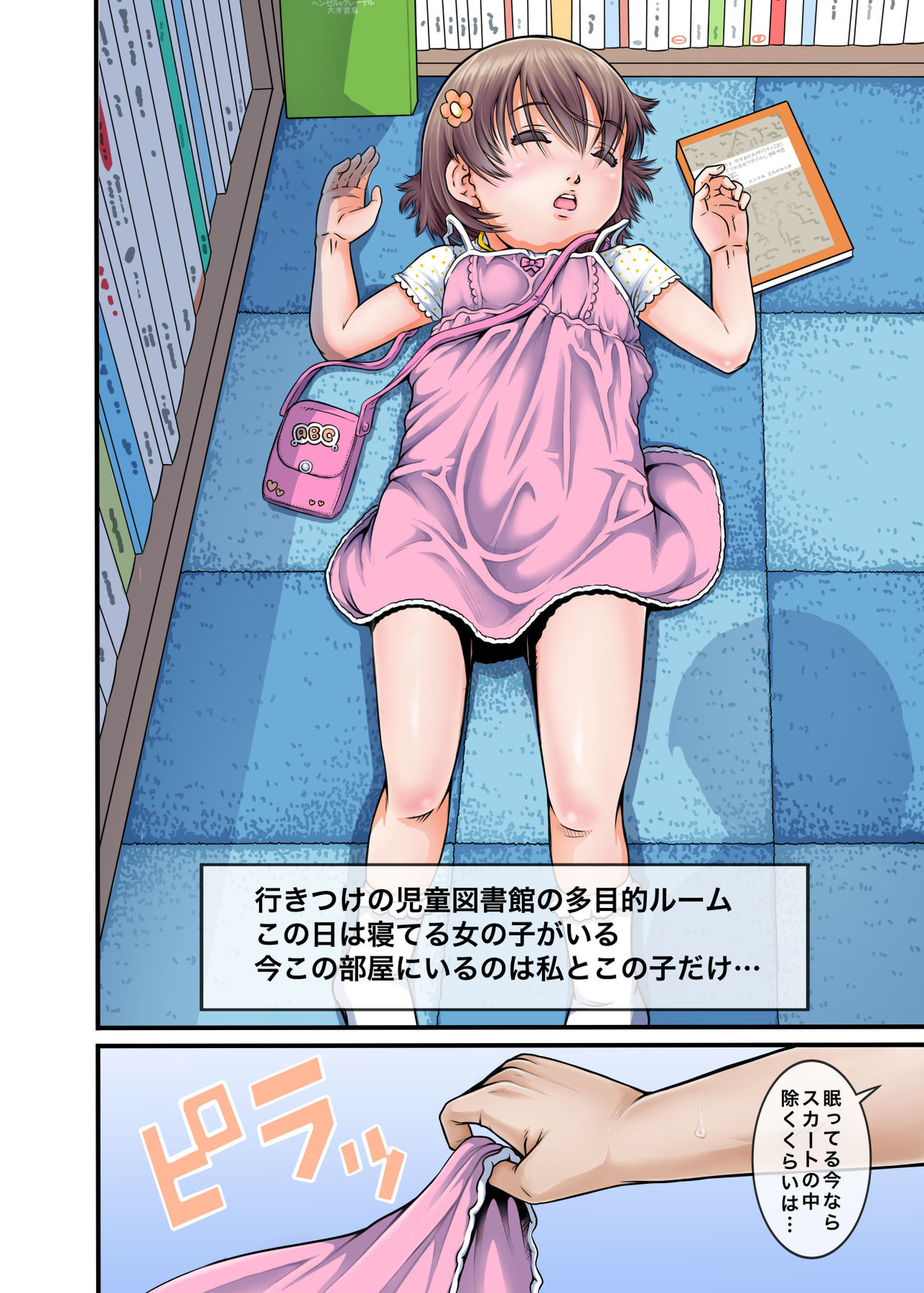 Bokutachi wa Tenshi-tachi no Skirt no Nakami ga Mitai page 7 full