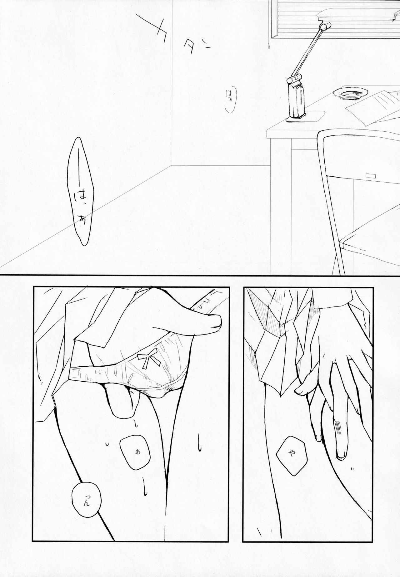 Hayabusa Haitaido page 4 full