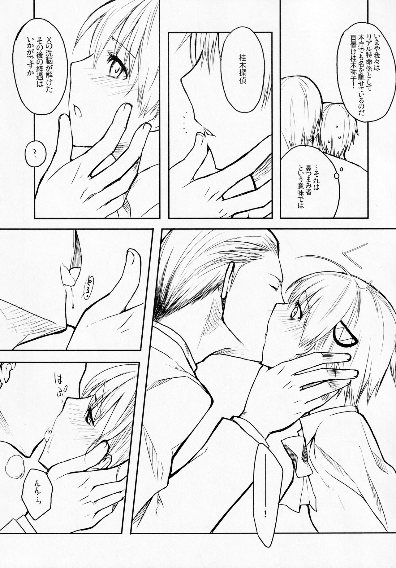 Hayabusa Haitaido page 6 full