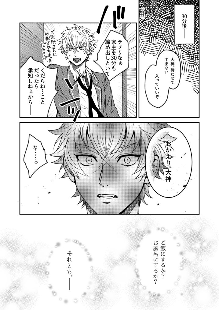 xxCOMPLEX 3 page 3 full