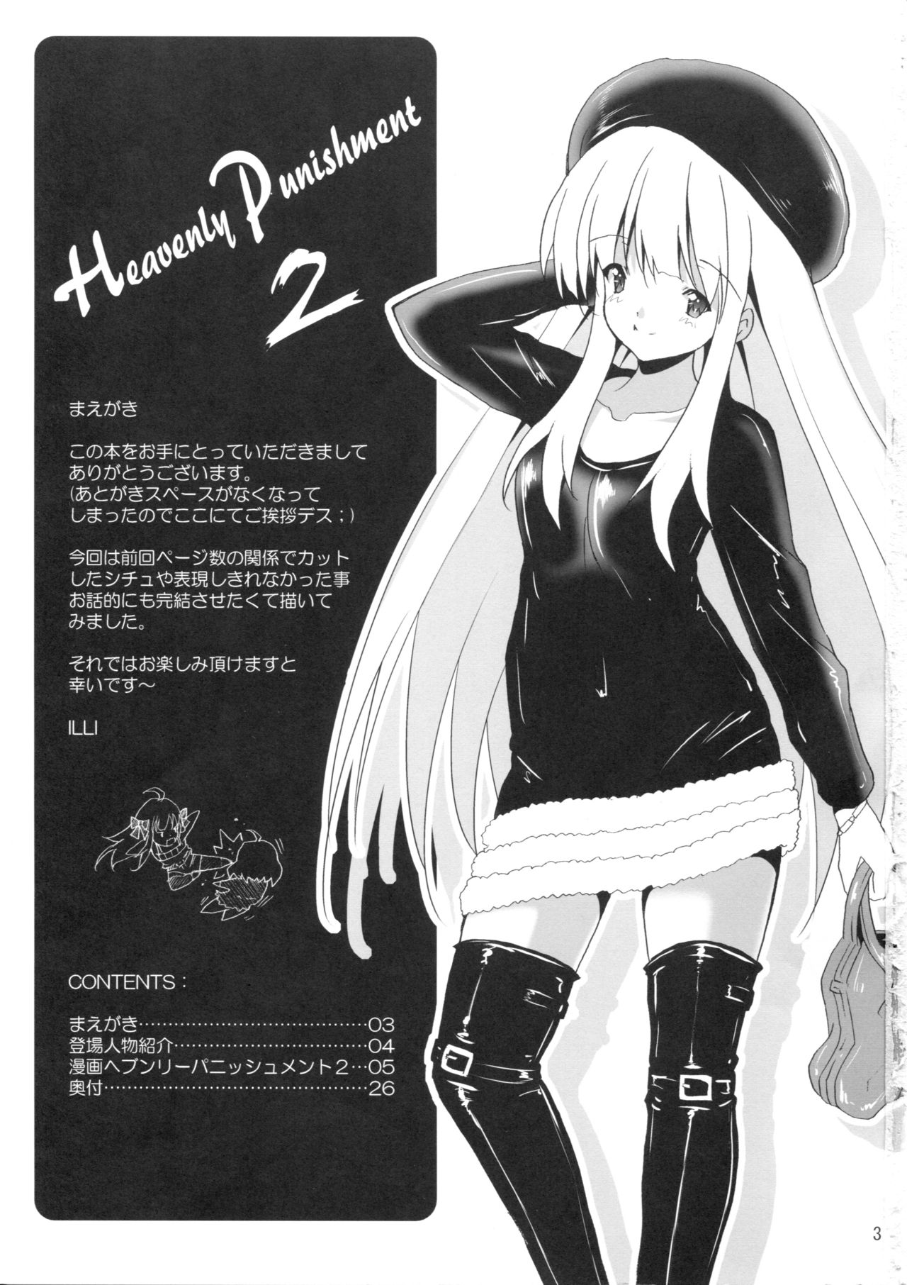 Heavenly Punishment 2 page 2 full