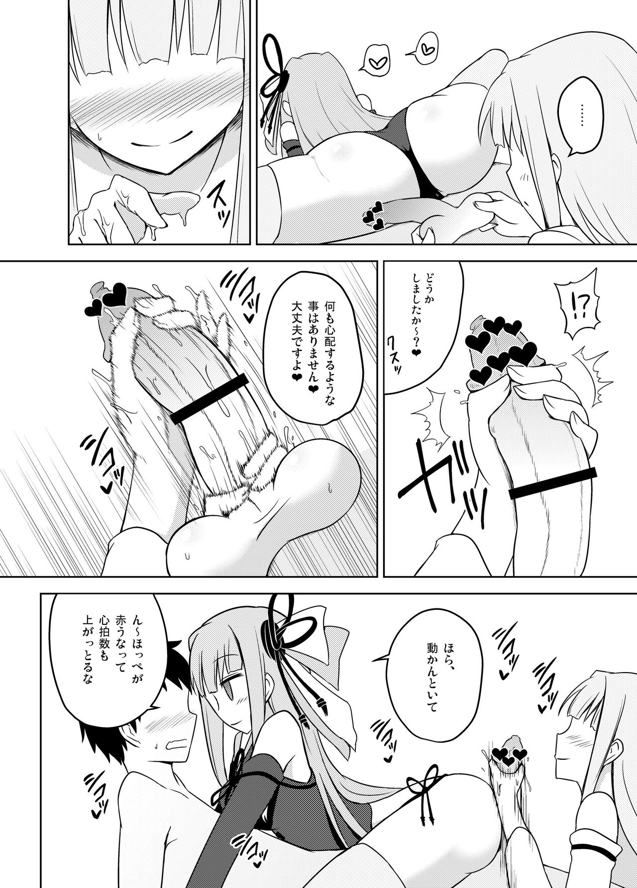 Kaishun Kotonoha Clinic page 10 full
