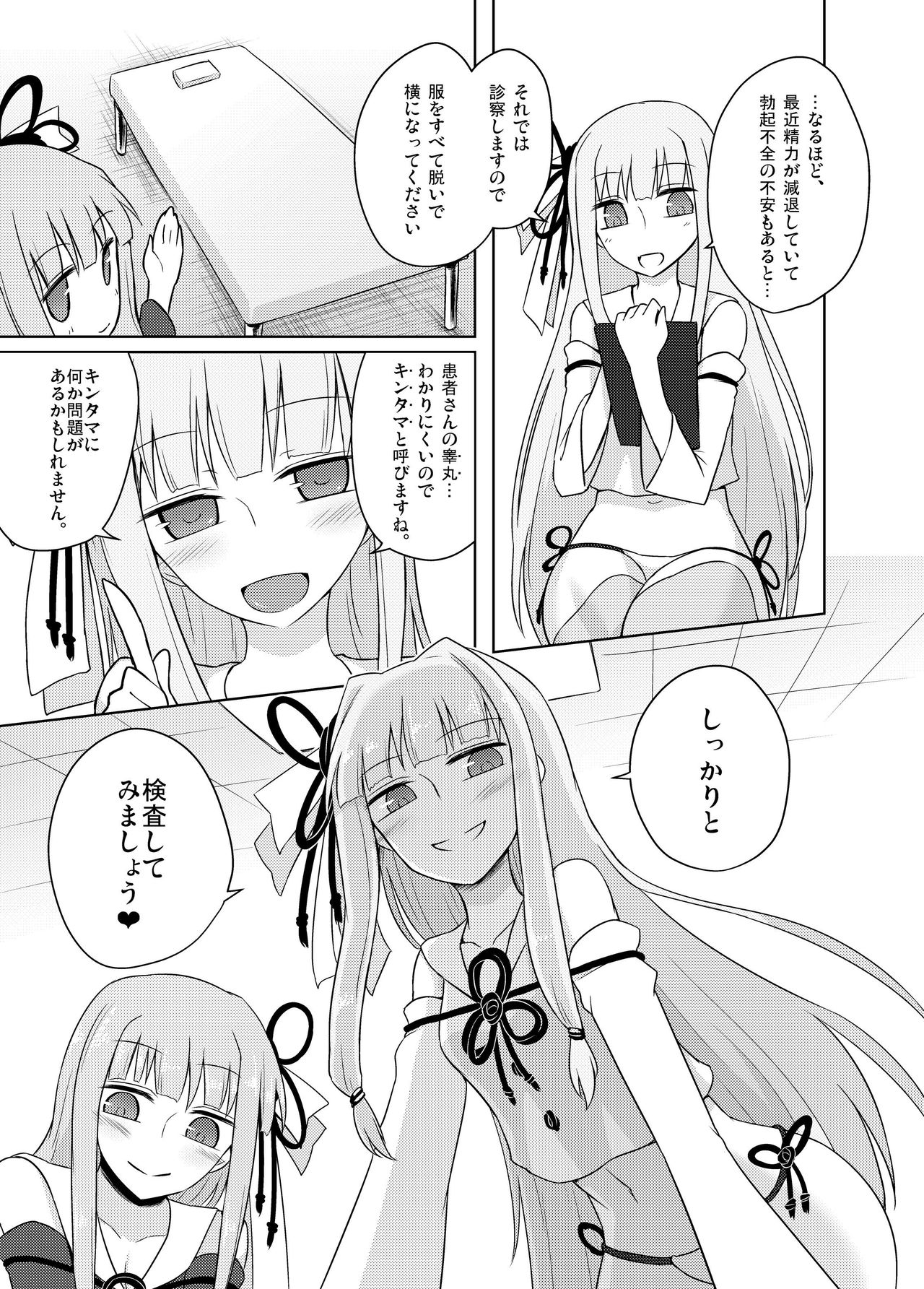 Kaishun Kotonoha Clinic page 5 full