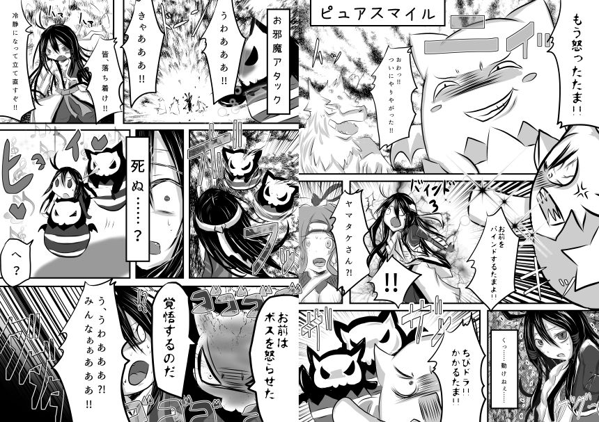 ぴゅあ☆すまいる page 4 full