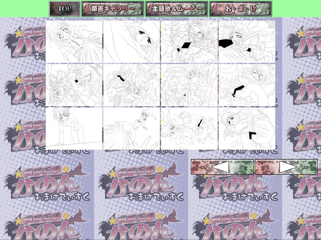Totsugeki Tenshi Kanon - Digital Line Art Collection＋α page 2 full