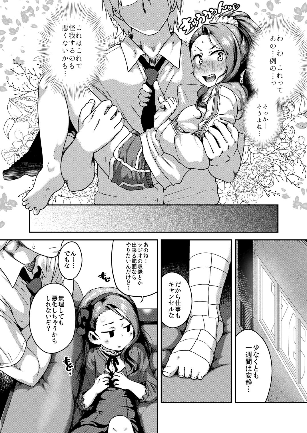 Platinum Dakko page 3 full
