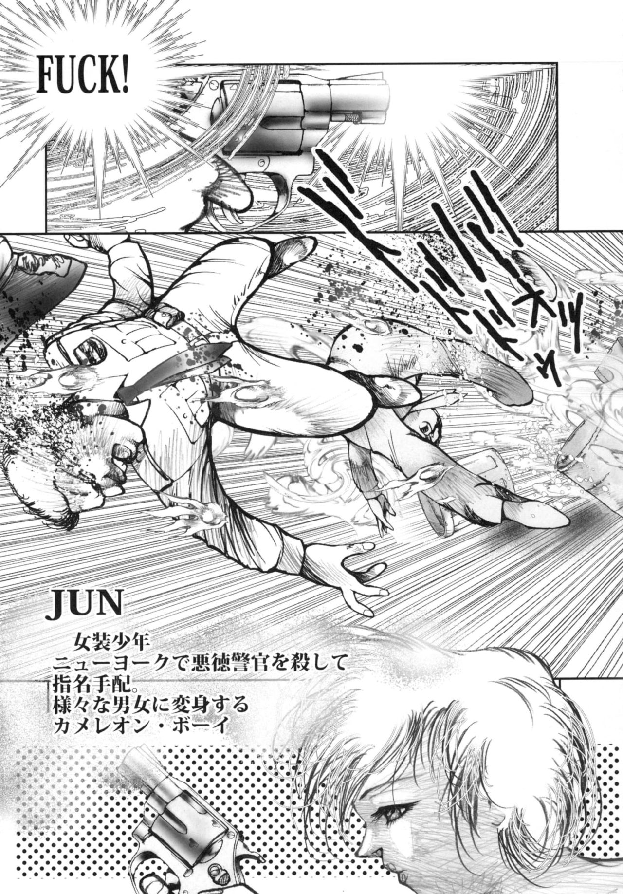 Chain Heat page 5 full