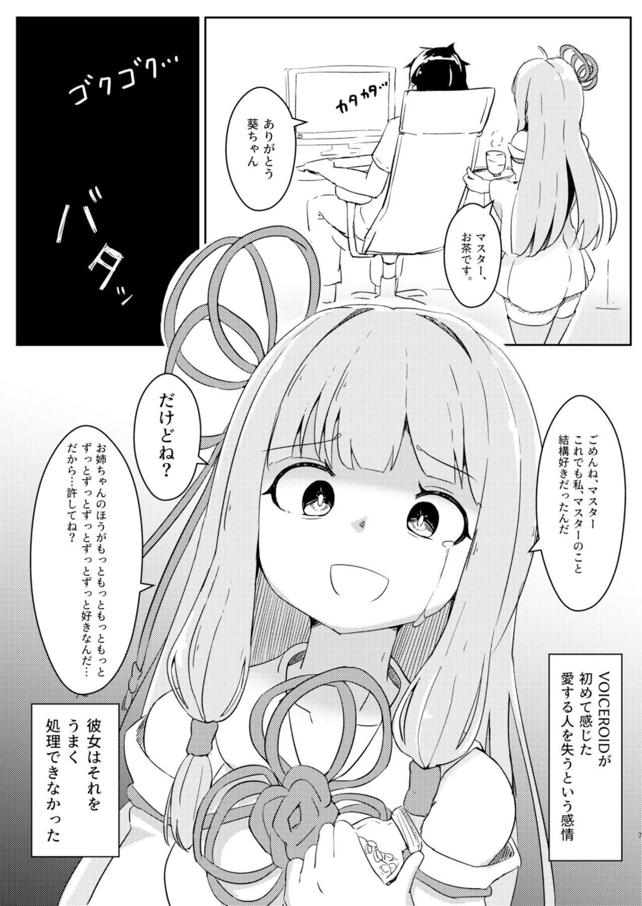 Kyou kara Ore ga Akane-chan!? page 7 full
