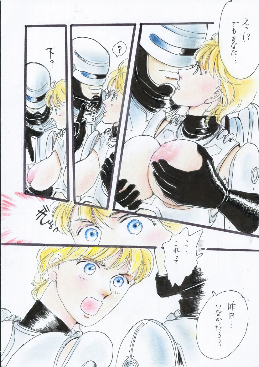 A Halloween Night 29 Peji Manga page 9 full