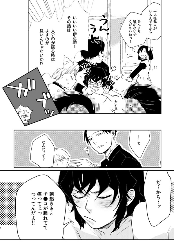Hime Ino / Irohanihoheto page 5 full