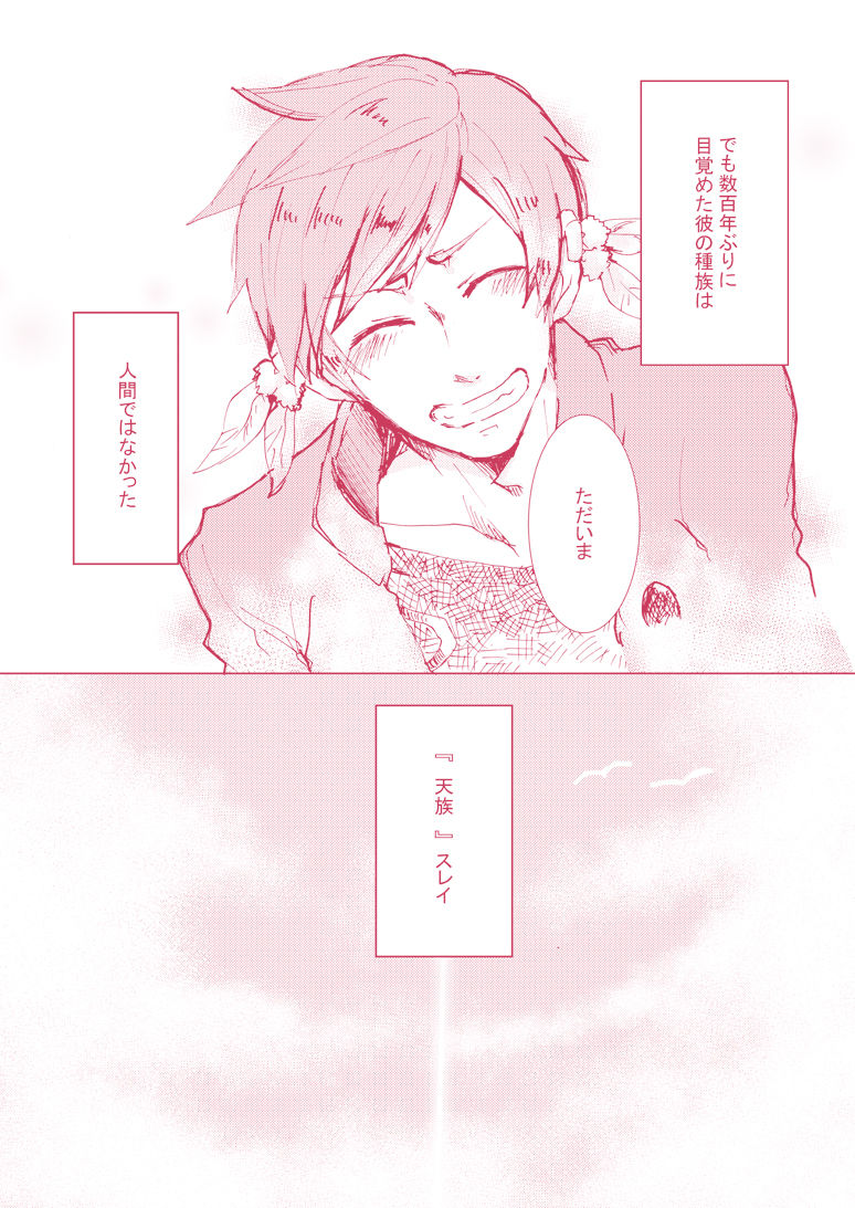 Kimi ni Shibirete Shikatanai page 3 full
