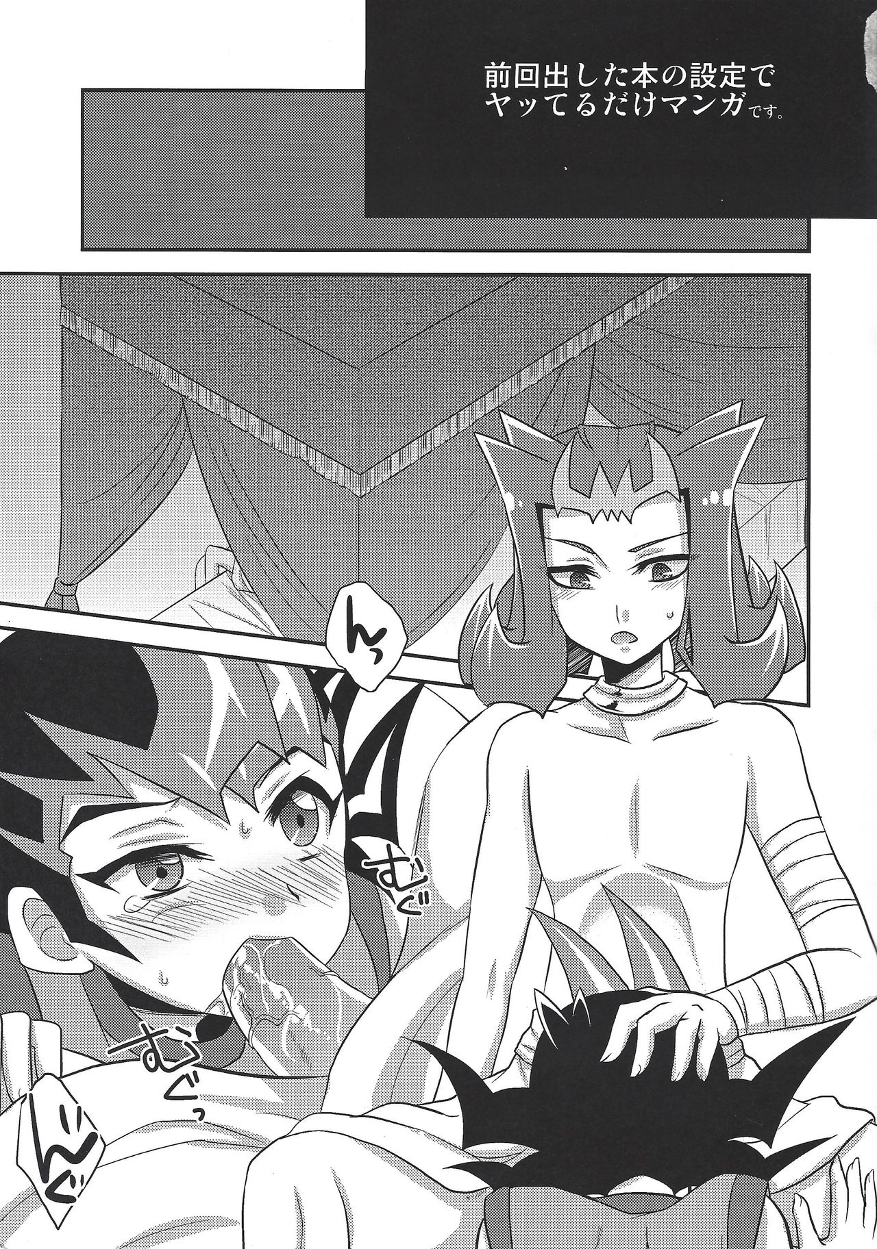 LYIN'EYES page 2 full