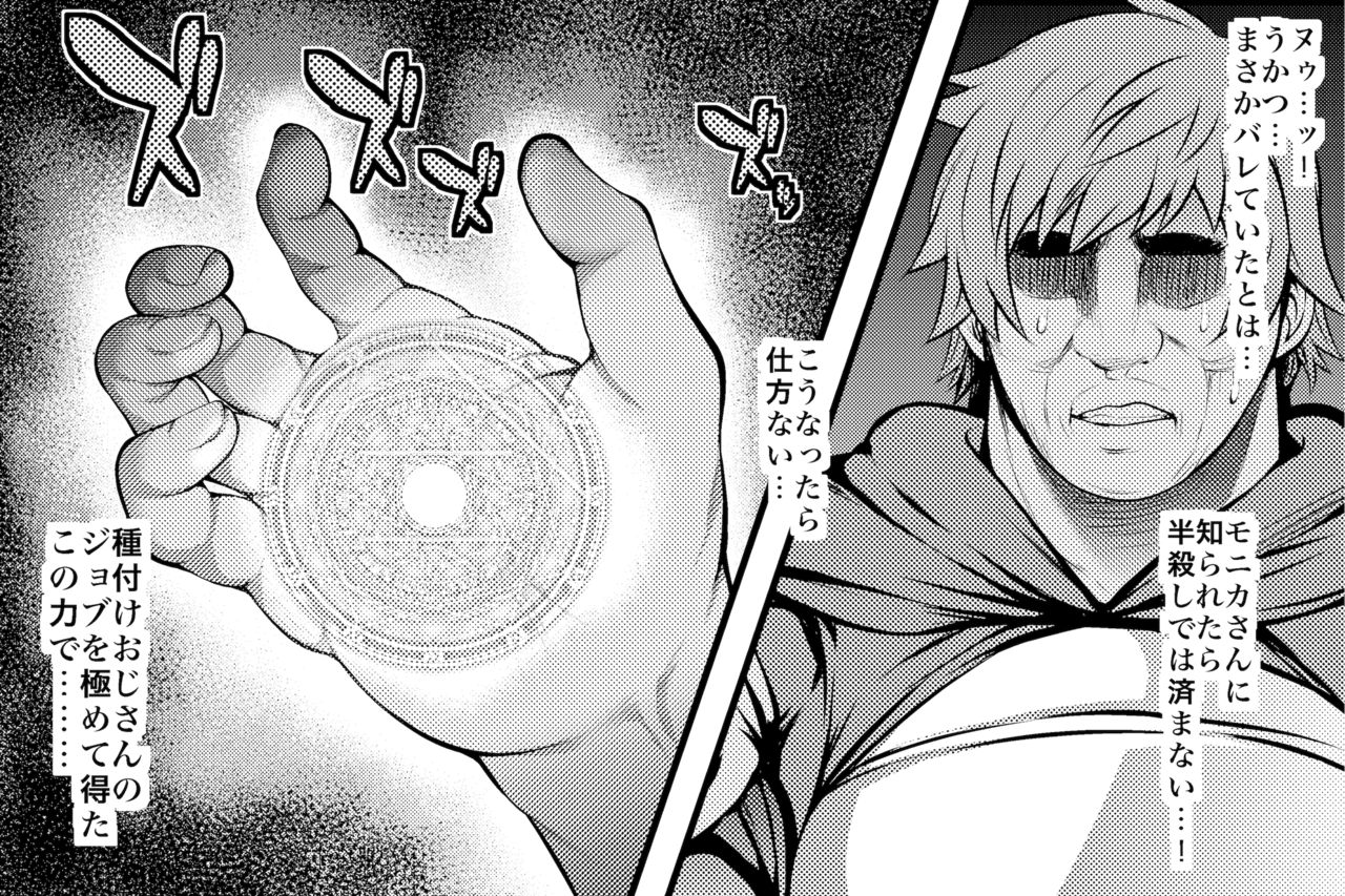 Chitsujo o Otosu Mahou page 6 full