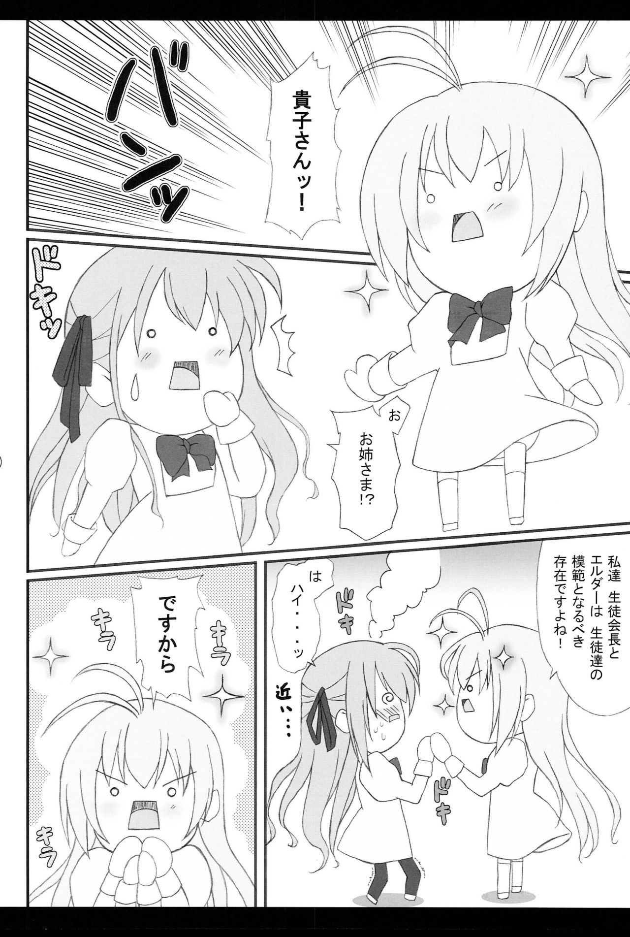 Takako-san to xxx page 5 full