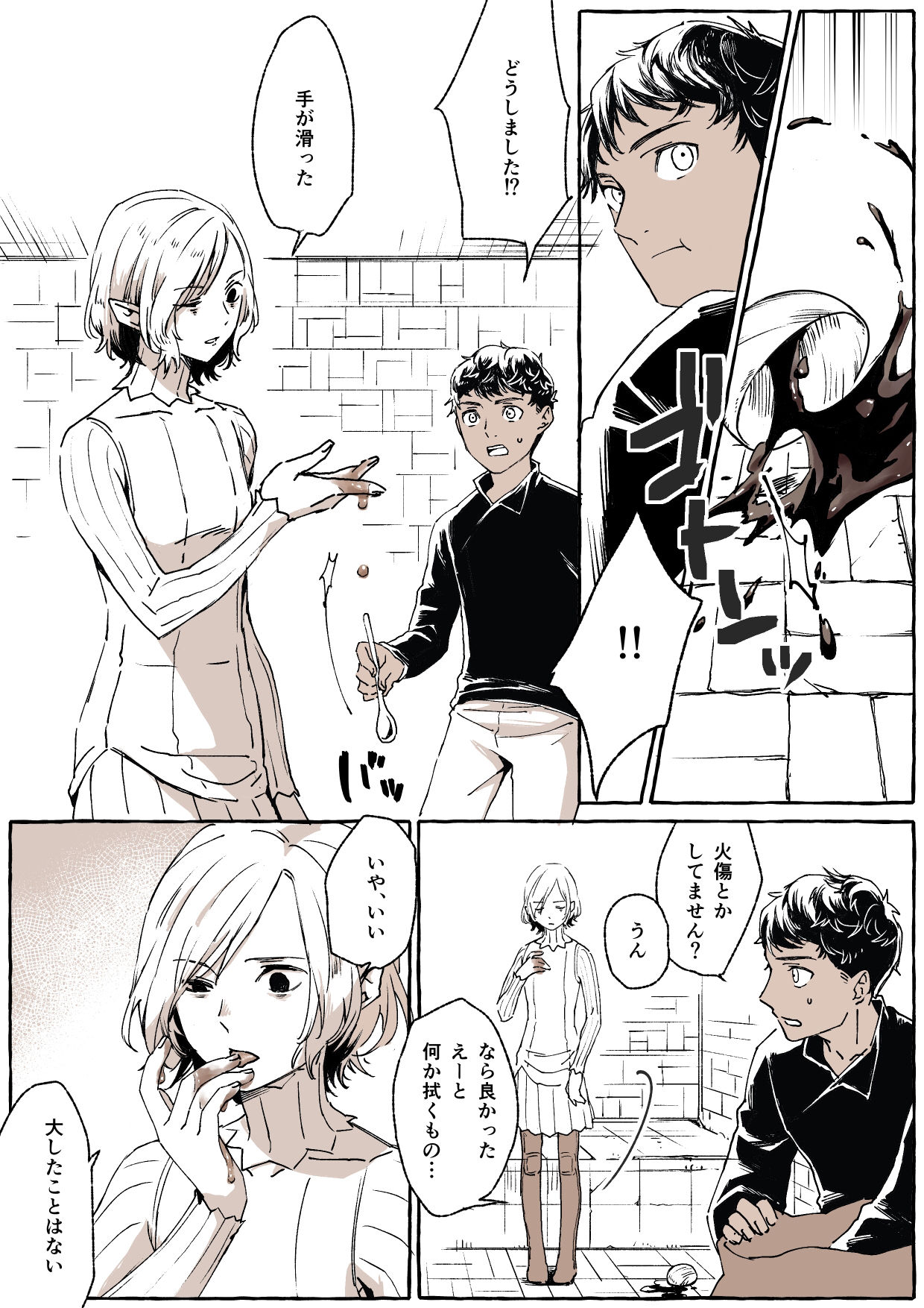 KabMith Kobeya nite page 2 full