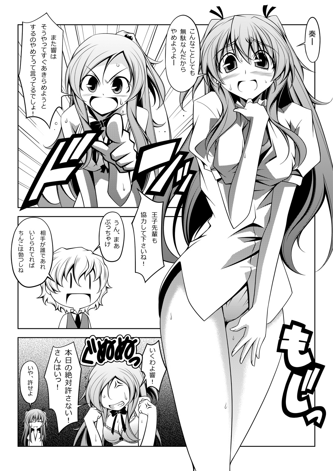 Curararara page 8 full