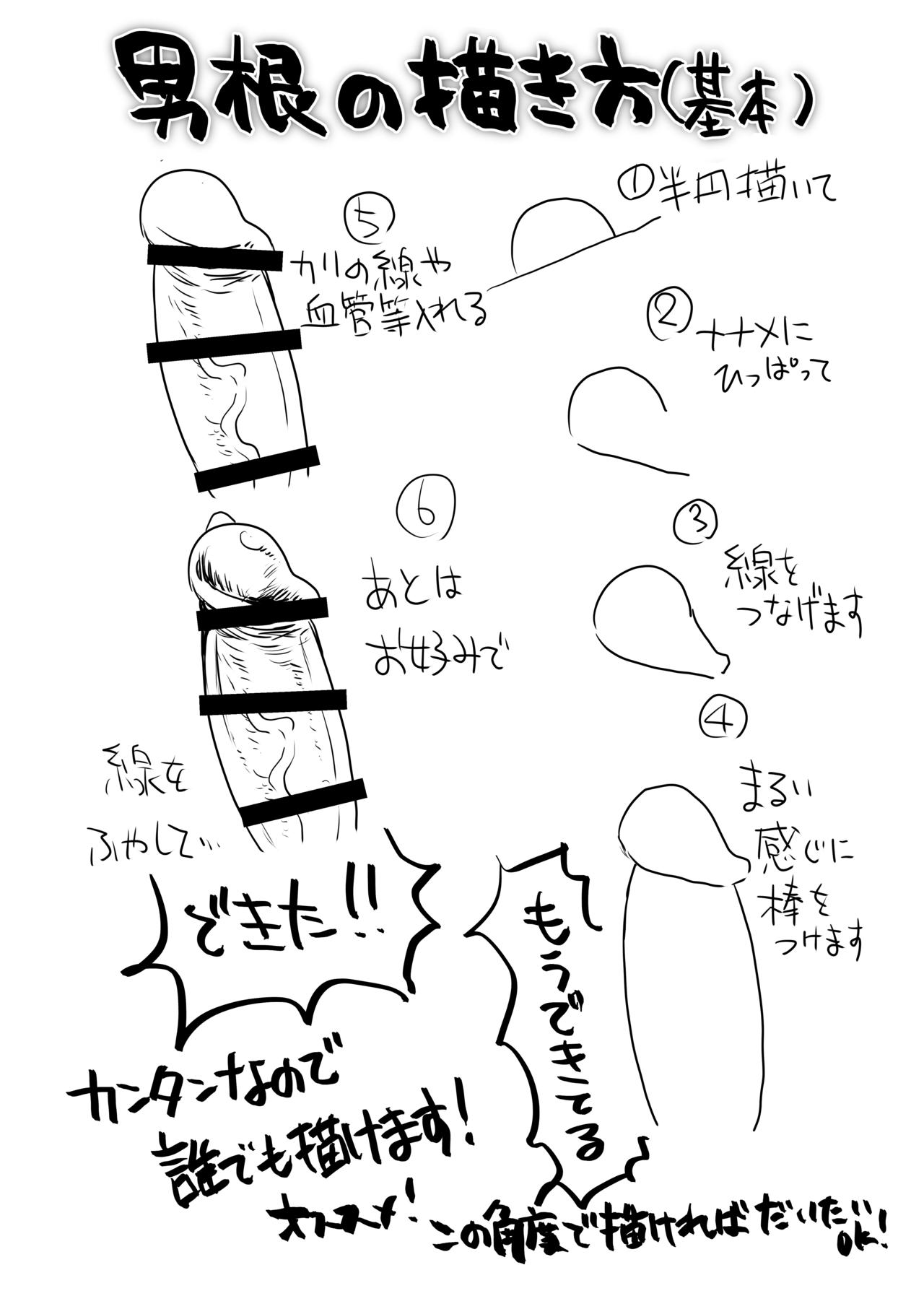 Dankon no Egakikata page 3 full