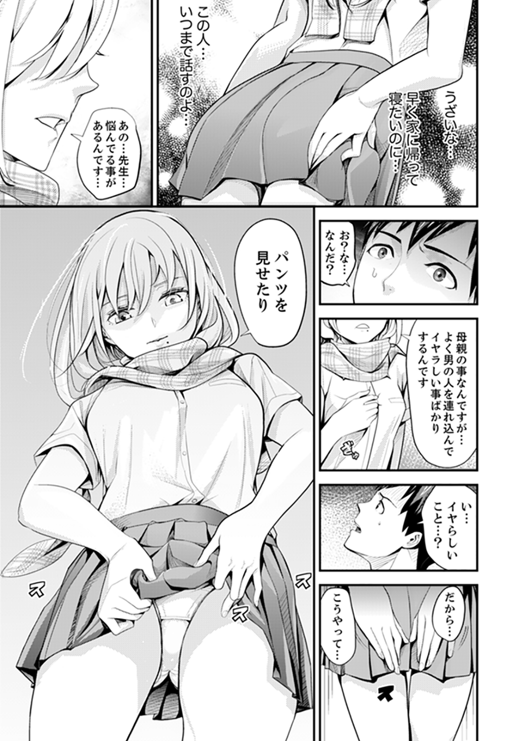 Kyou, Sensei to Hajimete o. - Kizutsuku Made Tsuyoku Daite - page 9 full