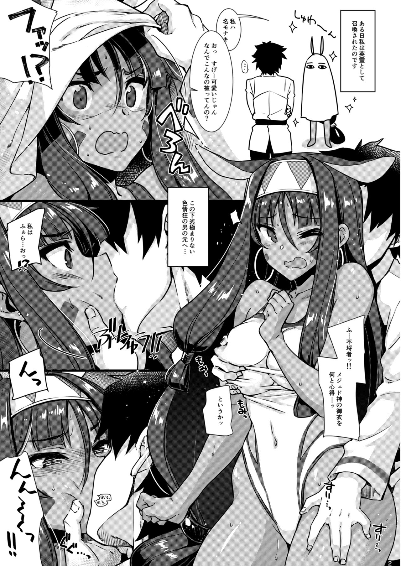 Non Stop FU.KE.I page 2 full