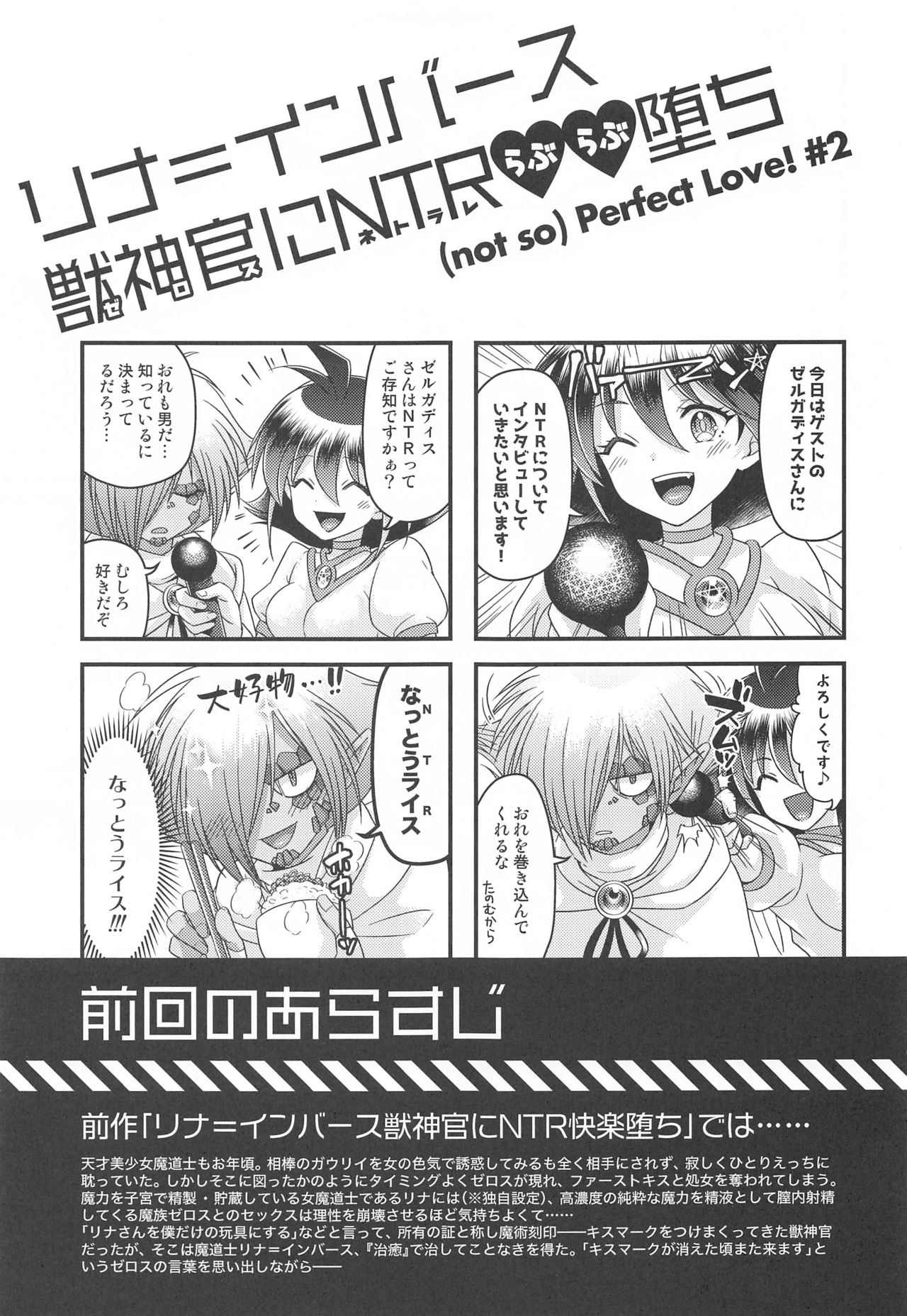 Lina Inverse Juu Shinkan ni NTR Love Love Ochi page 2 full