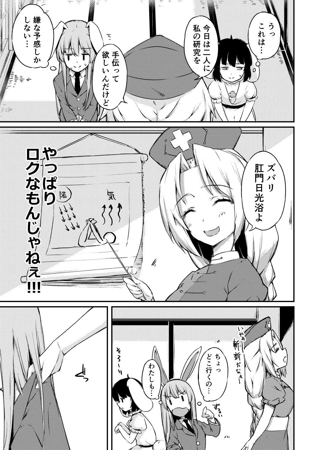 PokaPoka On Udon! page 2 full