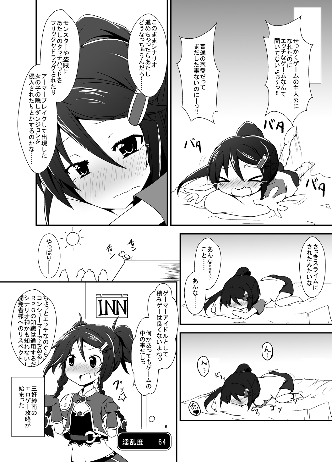 Sana Hame Quest Taikenban + Yuusha Sana no Ero Trap Lesson! page 5 full