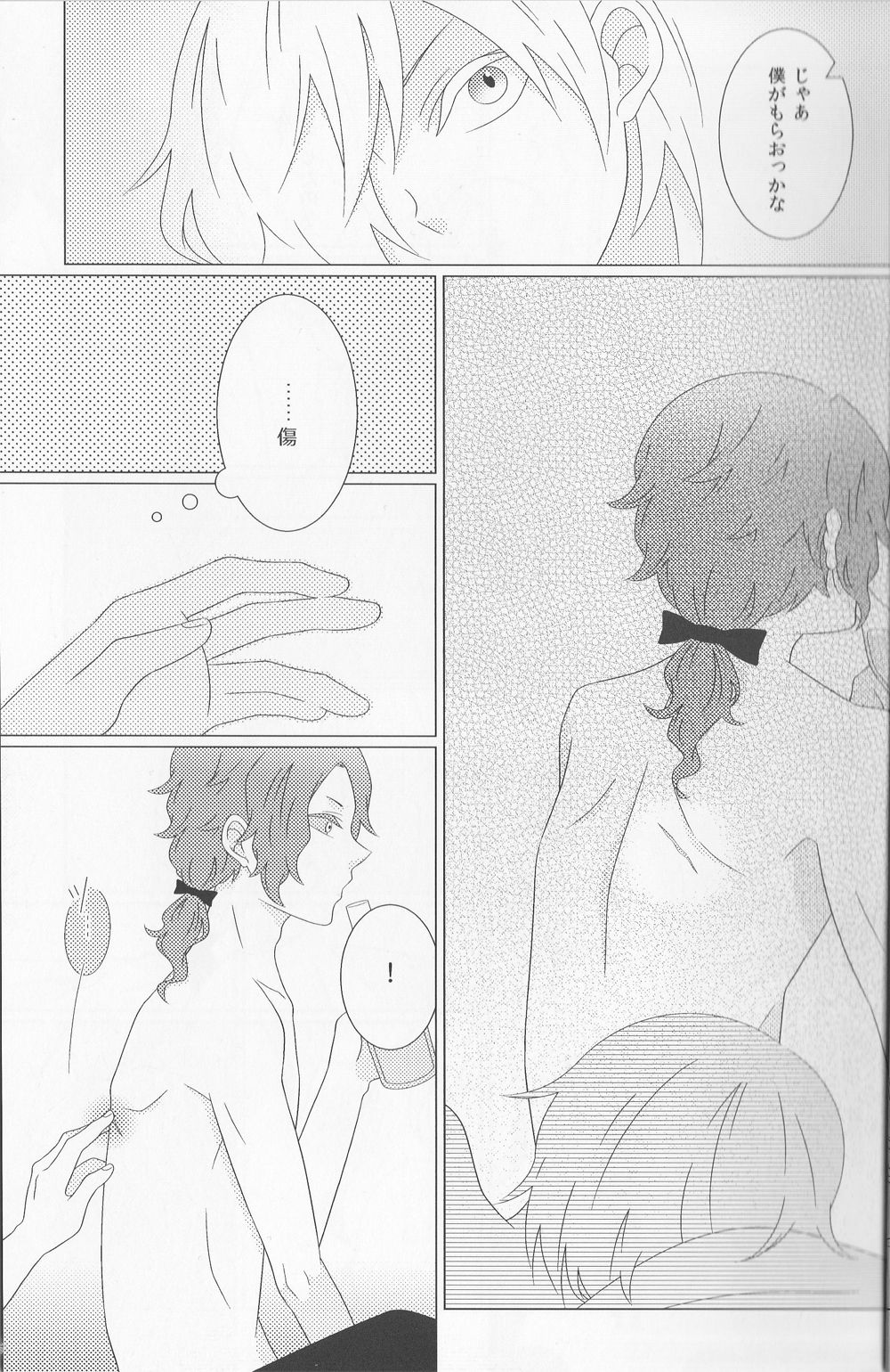 He is mine! page 9 full