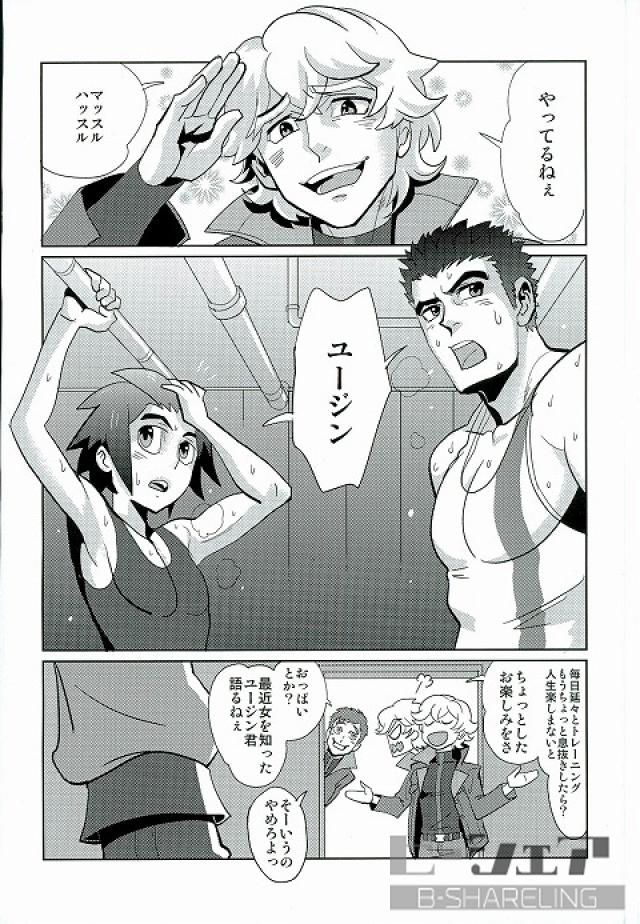 Gachimuchi Training page 2 full