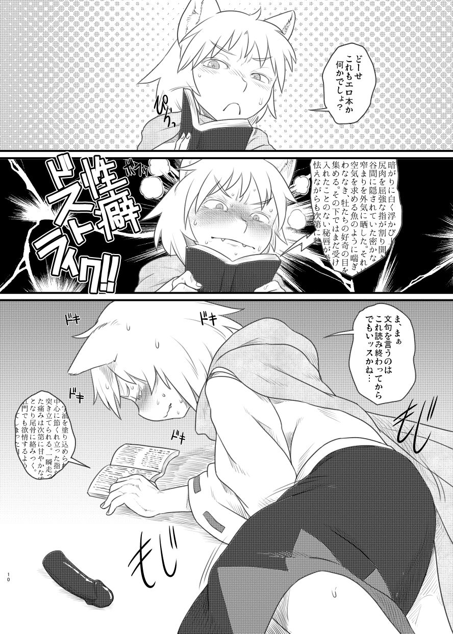 Magakushiya Ni Hen - Enshoku Kouyou to Omoware Tamazusa  Digital page 6 full