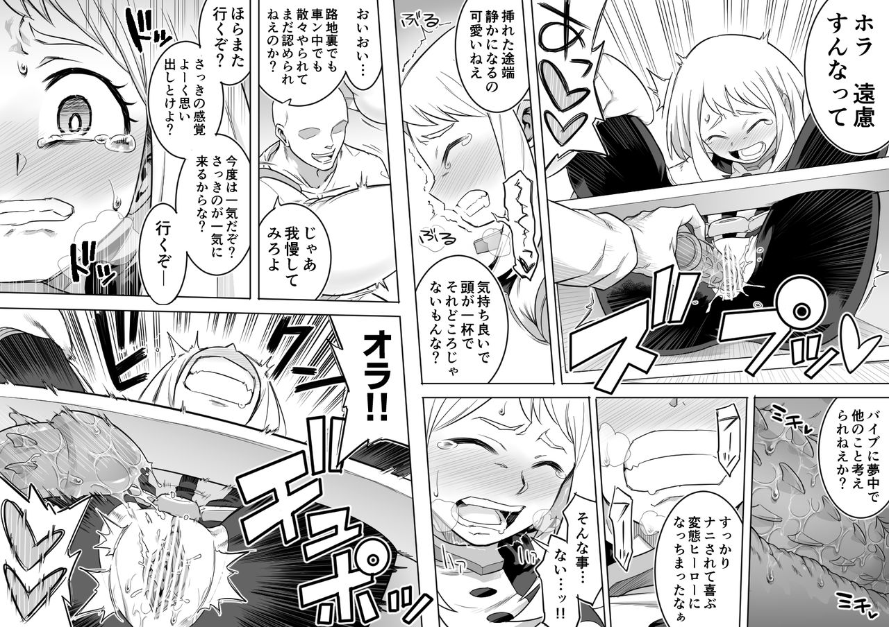 Uravity Ryoujoku II page 7 full