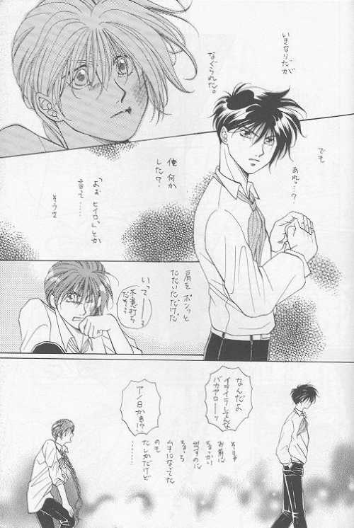 PERFECT WORLD page 2 full