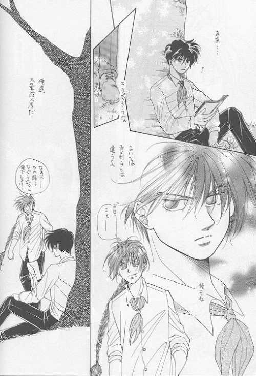 PERFECT WORLD page 7 full