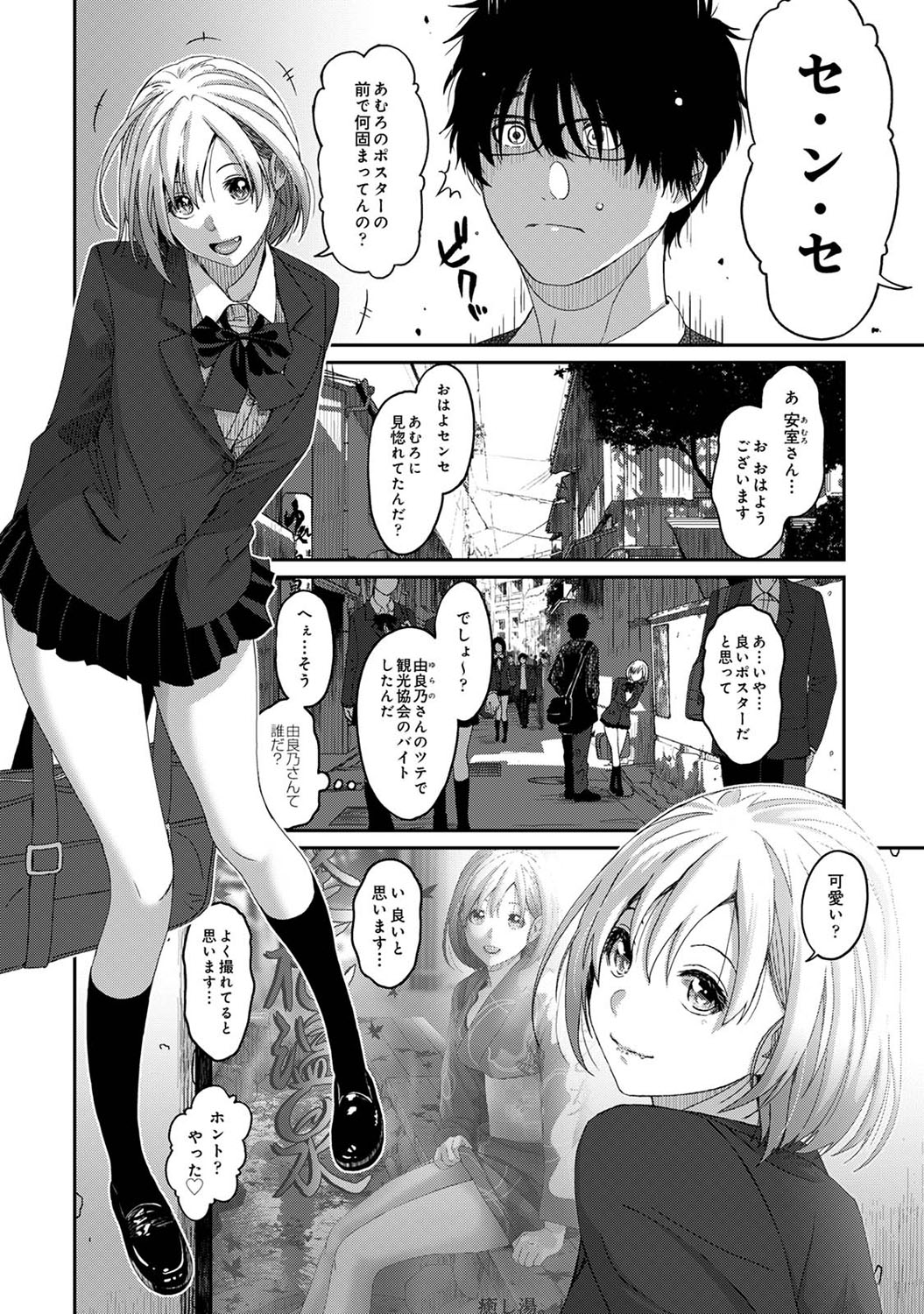 COMIC Ananga Ranga Vol. 70 page 9 full