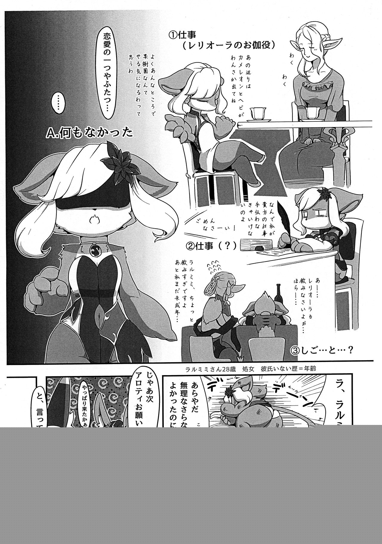 Imen Shori page 3 full