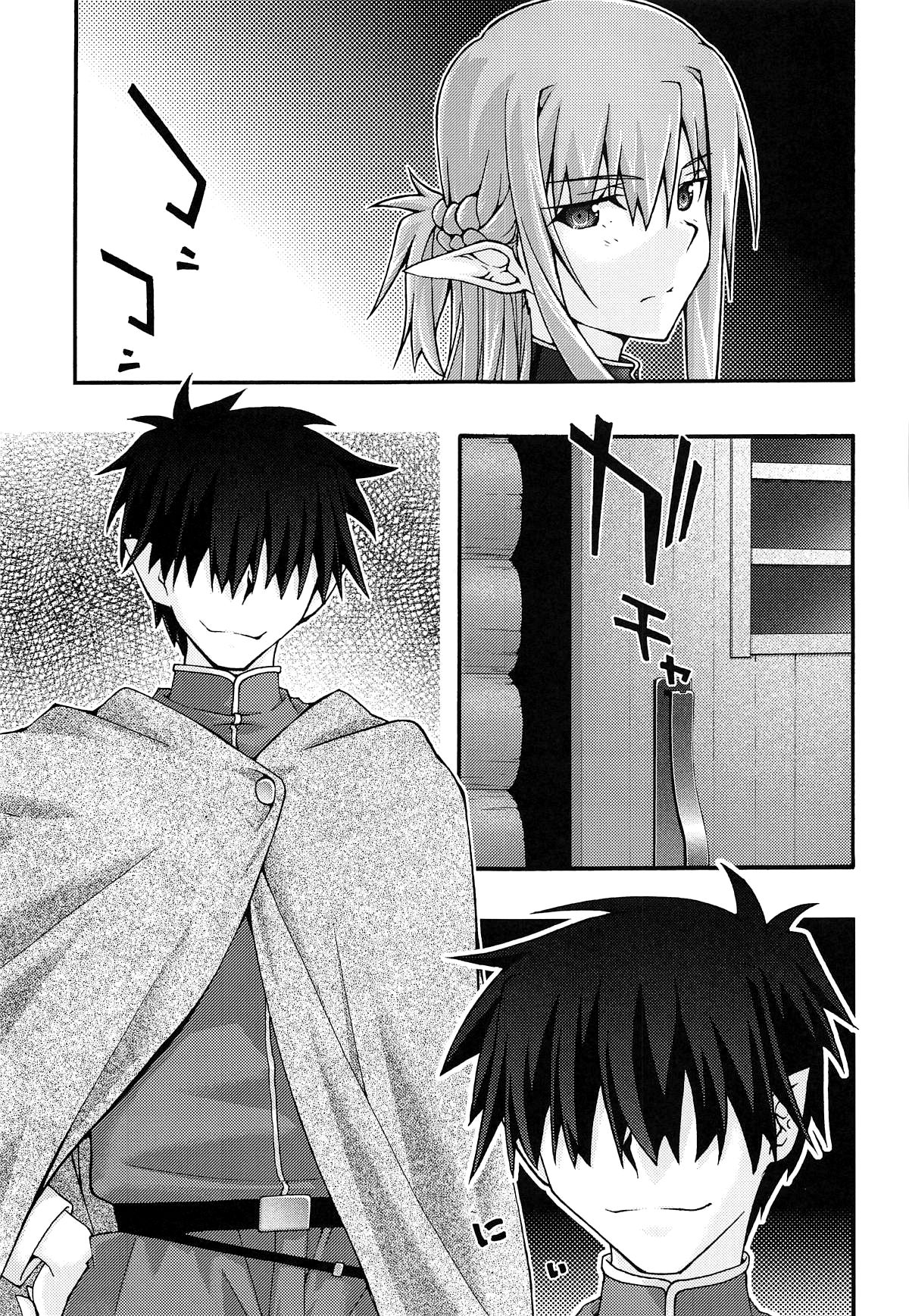 ochiru -asuna4- page 8 full