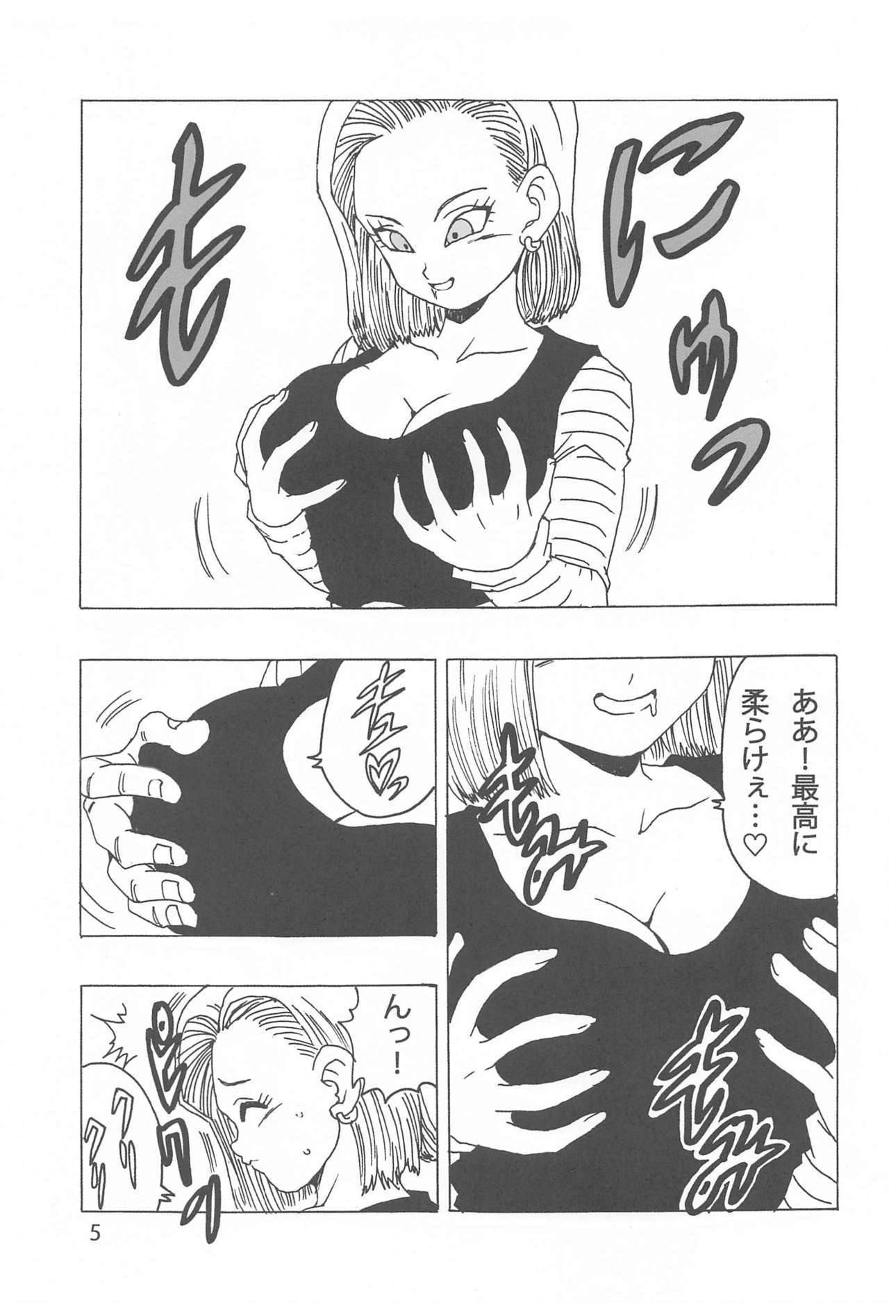 18-gou LOVE page 6 full