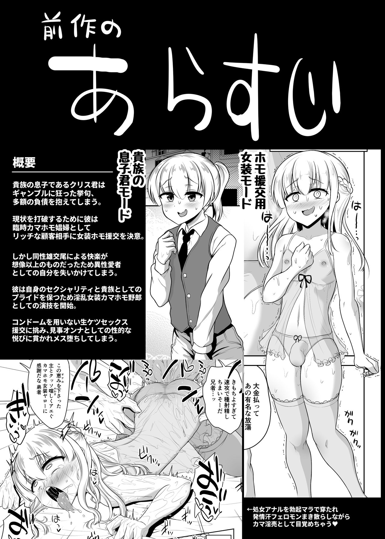 Noble Asshole 2 page 3 full