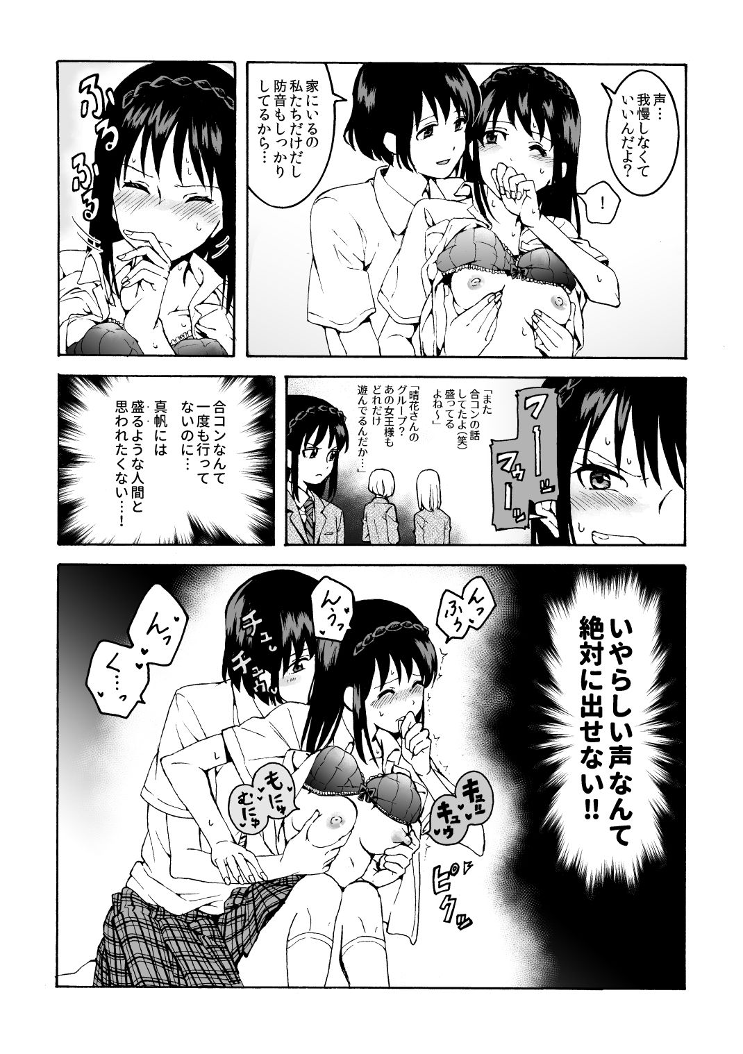 meido no michi ni ou ha nashi page 7 full