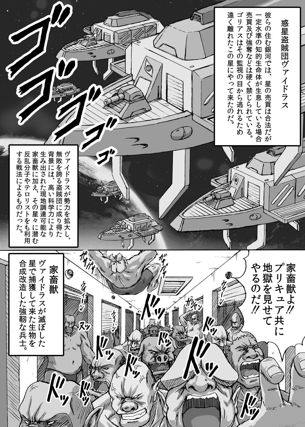 Hellcure All Stars Ryona MAX +Plus page 5 full