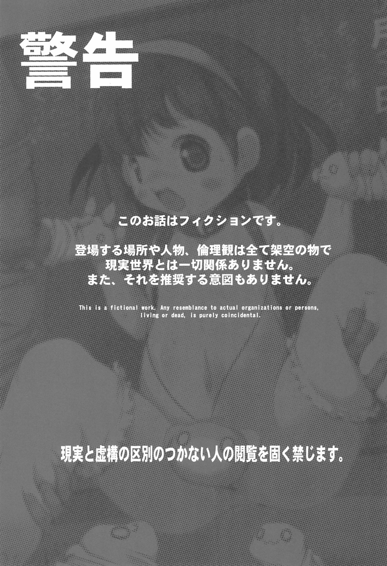 Shoujo Nikuana Rinkanchuu page 3 full