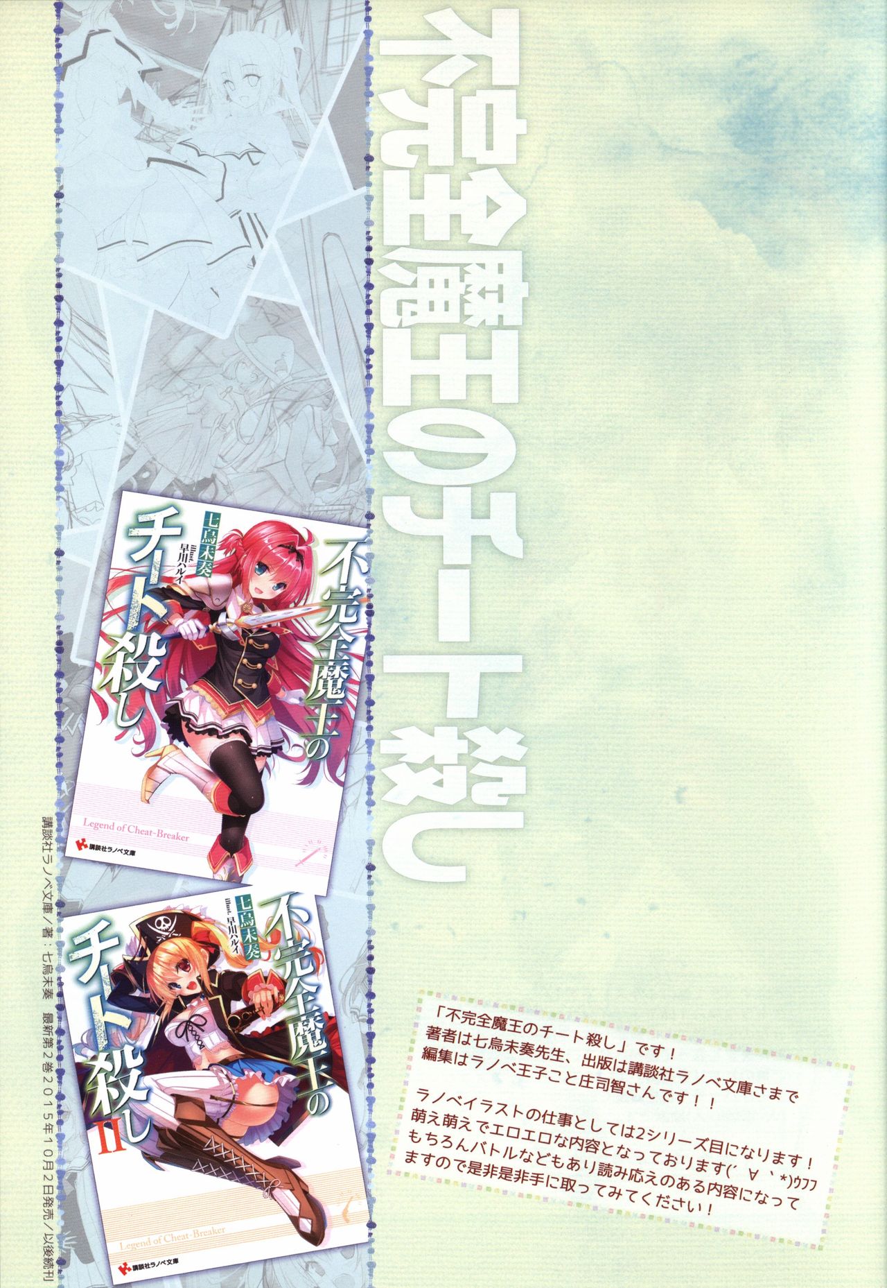 HARUI WORKS 2015 page 4 full