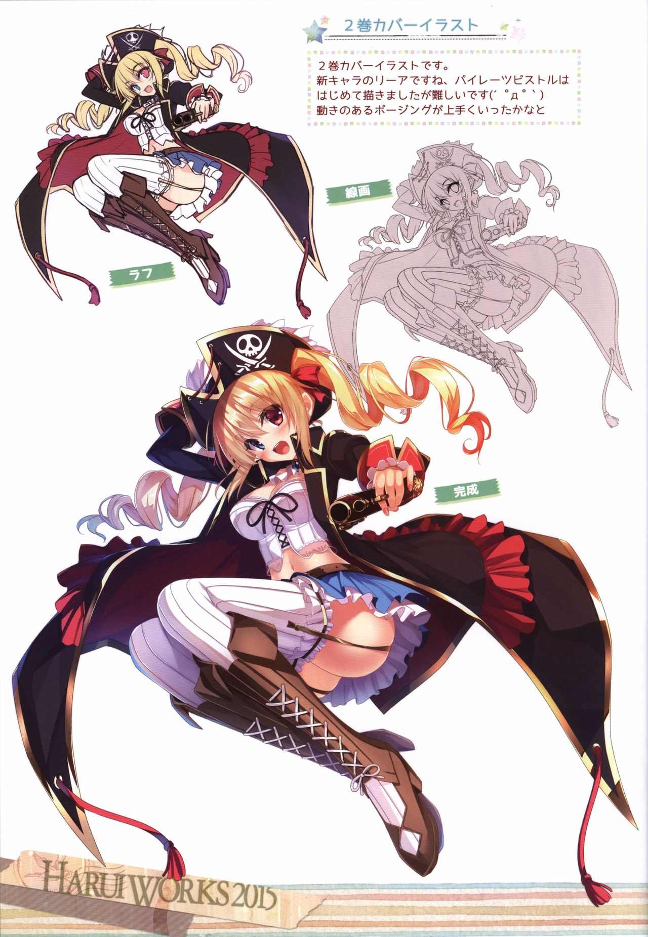 HARUI WORKS 2015 page 6 full