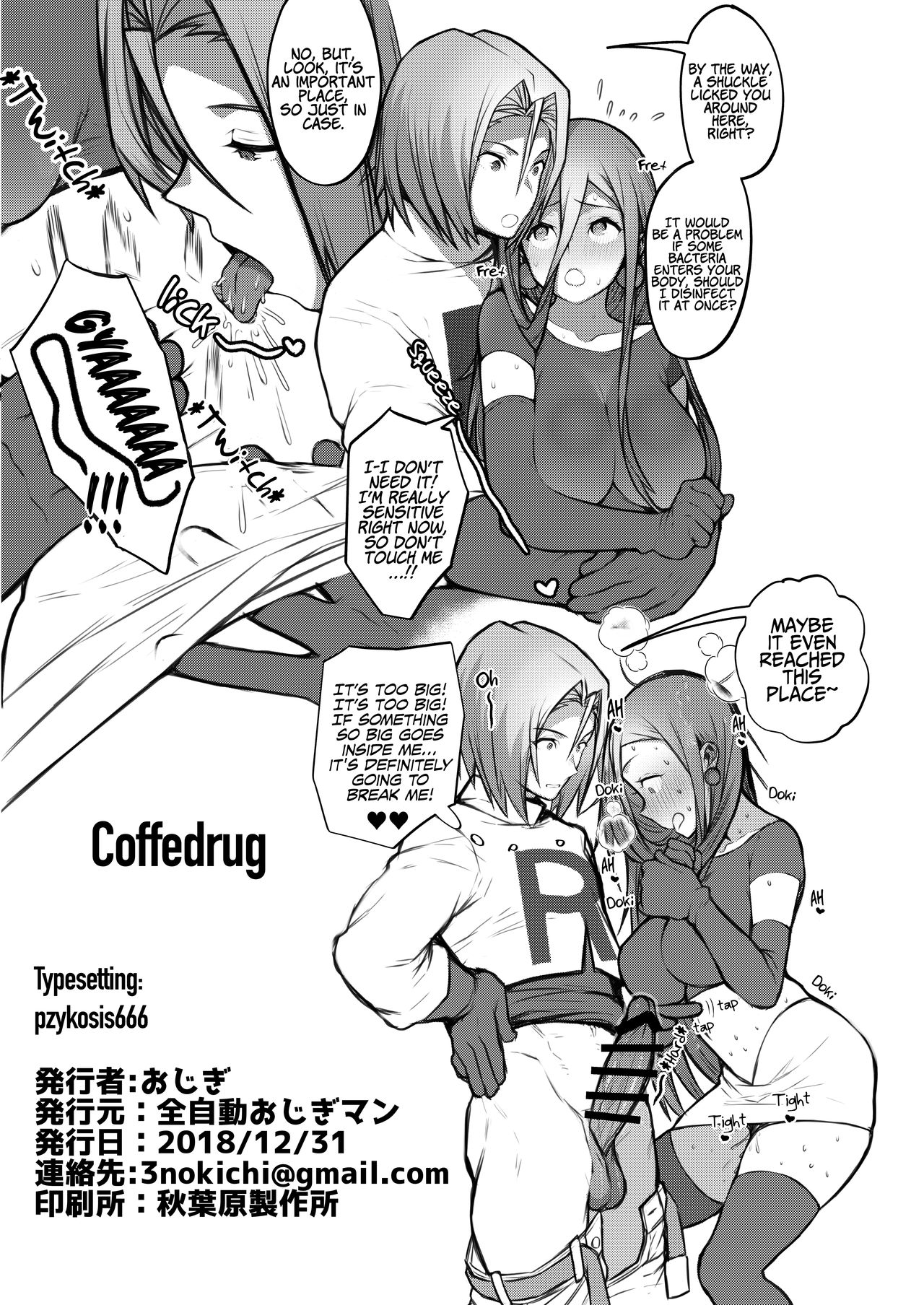 Ecchi na Musashi-chan Rakugaki Zume Paper | A Scribbles Pack of a Lewd Jessie page 4 full