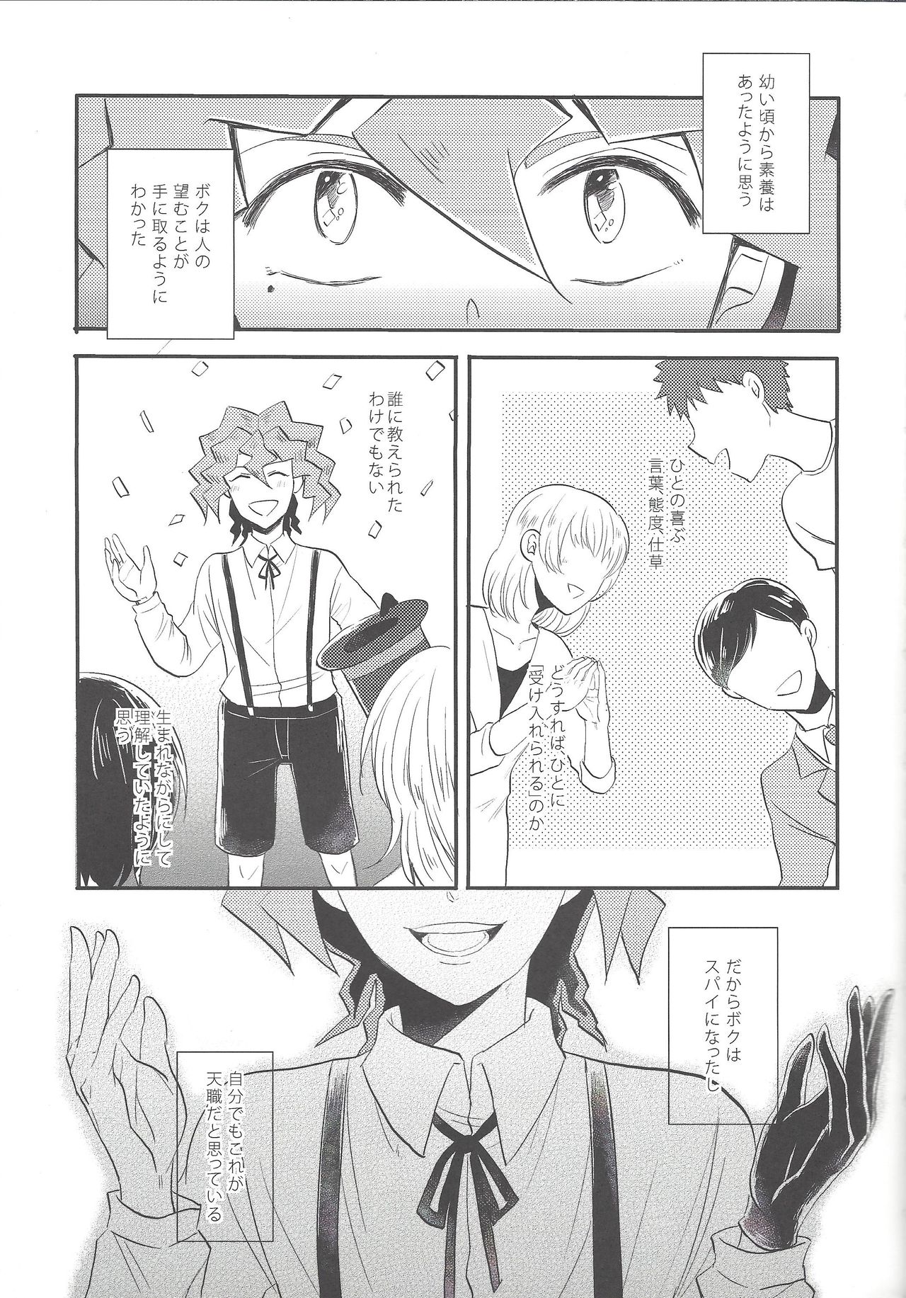 Shin'nozō o egura sete kure page 3 full