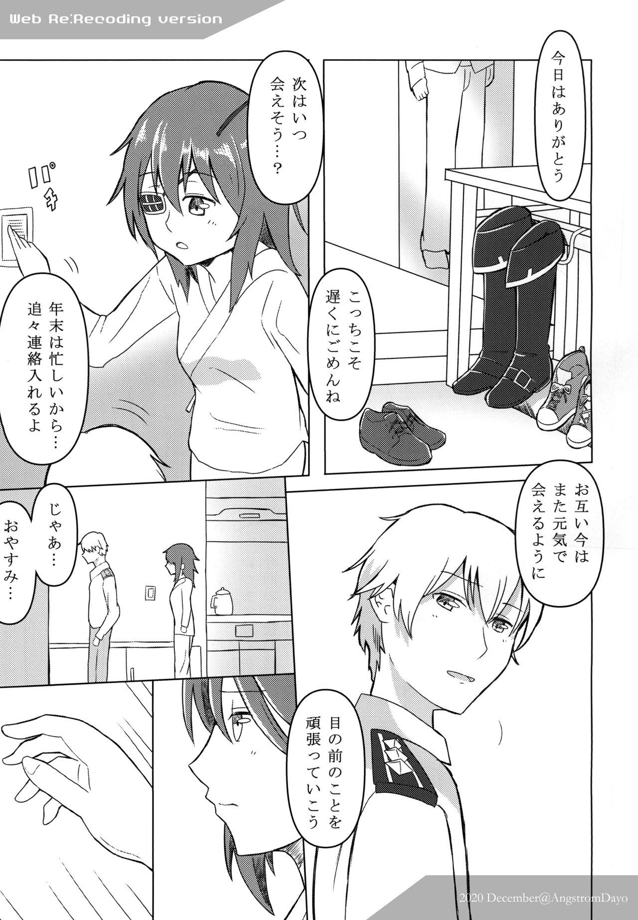 Asita, Kiso ga Nakanai youni page 7 full