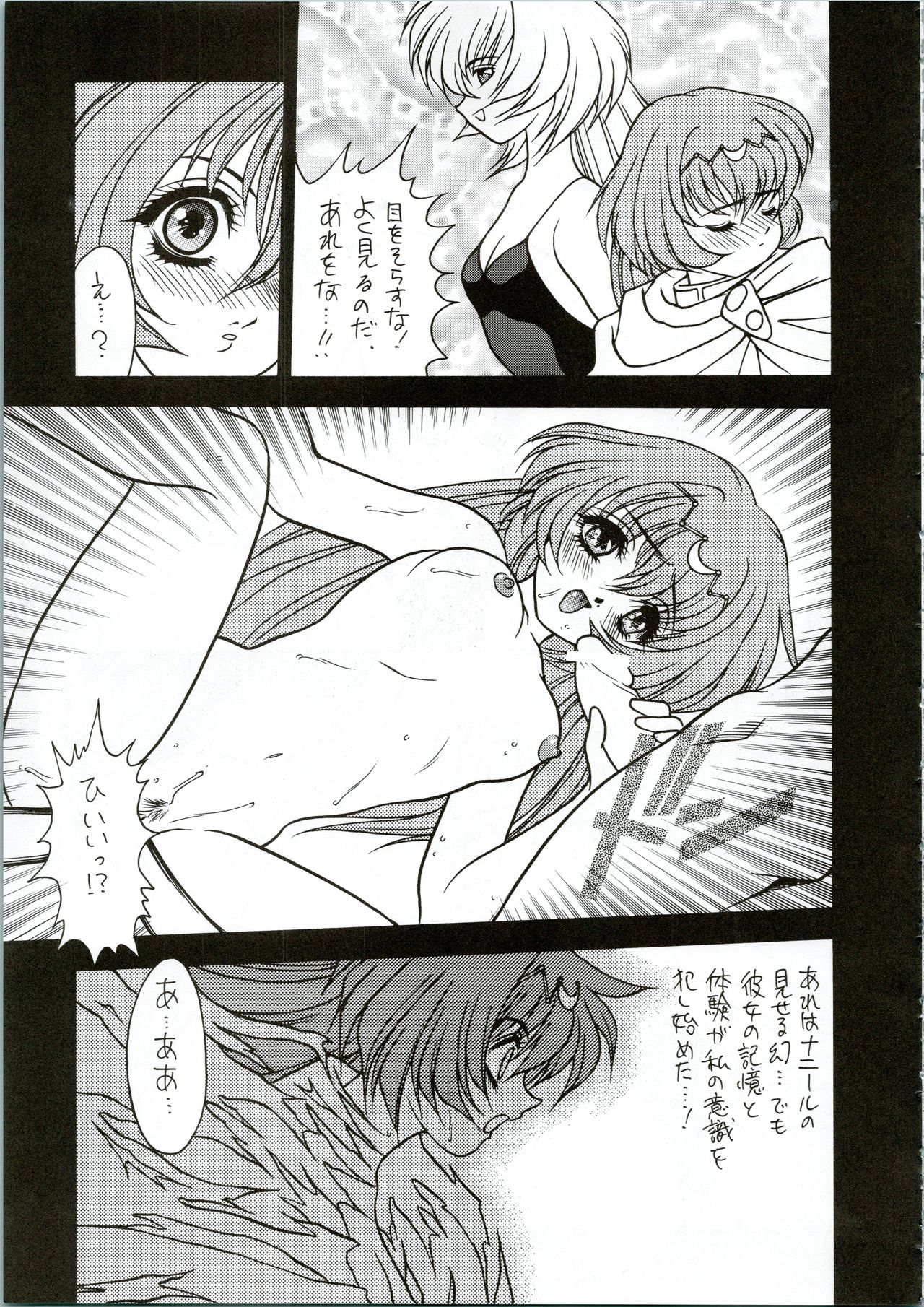 G.G.F page 7 full