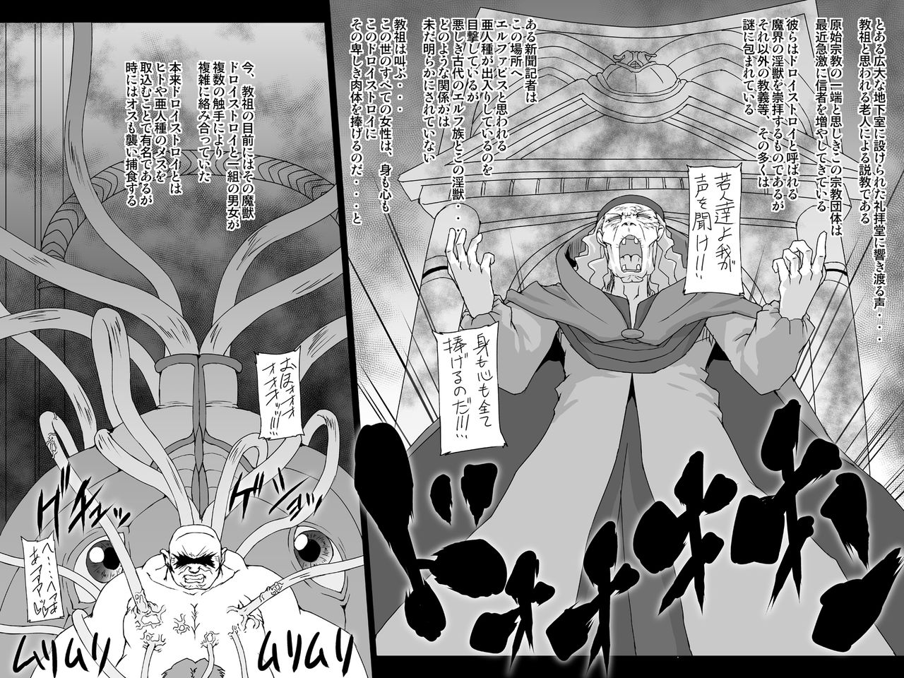 Abismal Rave - Creature File 3 page 2 full