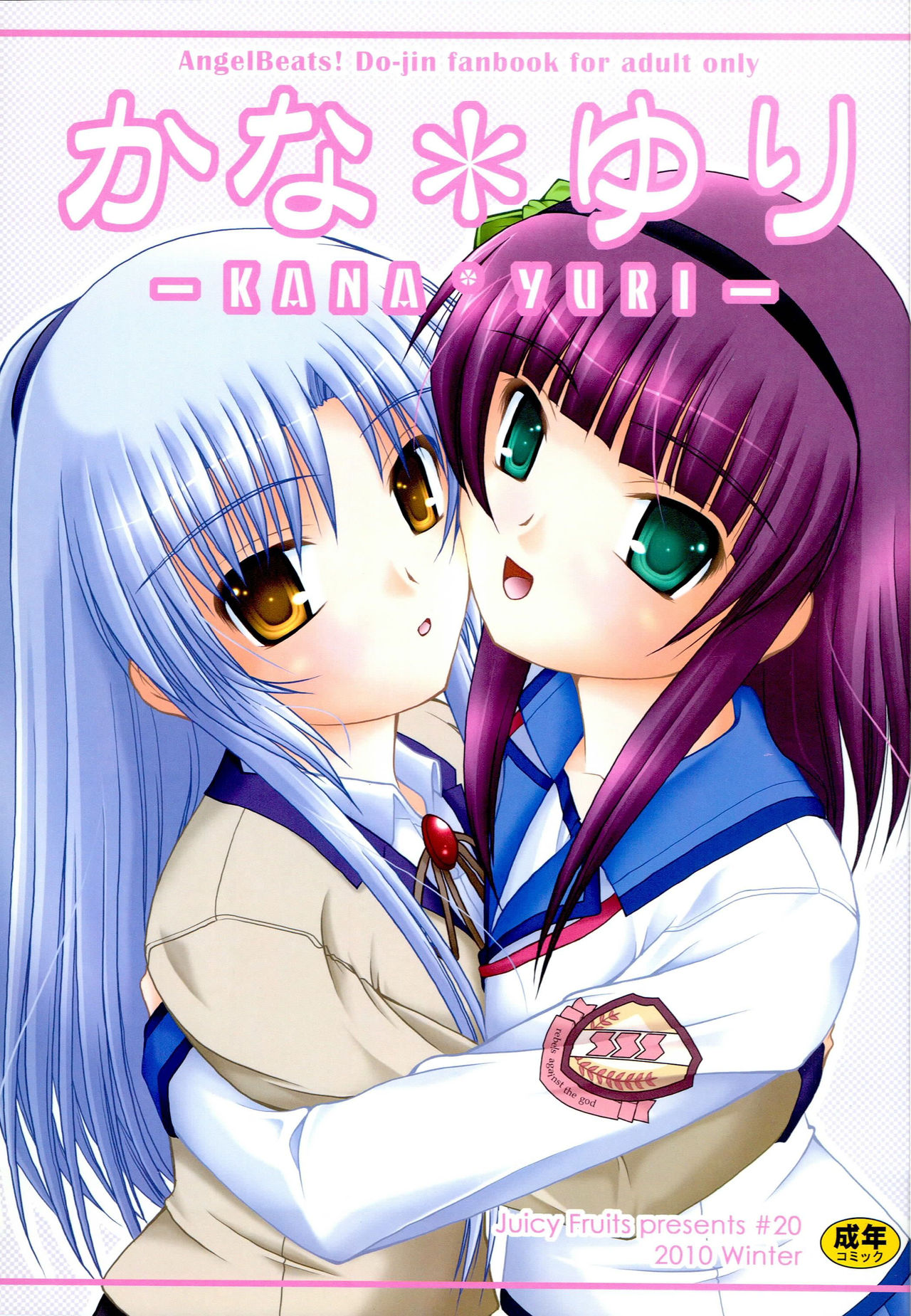 Kana * Yuri page 1 full